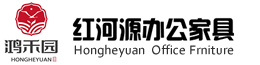 成都紅河源辦公家具官網